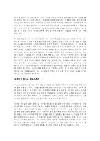 [경영조직론] 육일약국 갑시다를 읽고서-4