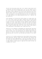 [경영조직론] 육일약국 갑시다를 읽고서-5
