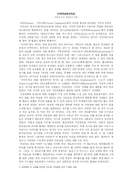 [어문학] 아바타(AVATA) - 어원과 의미, 현실과의 관계 --1