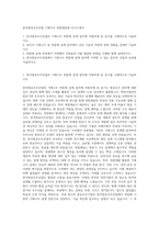 한국항공우주산업 기체구조 복합재설계 자기소개서-1