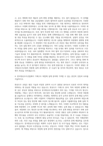 한국항공우주산업 기체구조 복합재설계 자기소개서-3