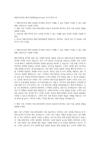 HMC투자증권 해외기관영업SalesTrader 자기소개서 (4)-1