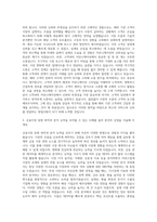 HMC투자증권 해외기관영업SalesTrader 자기소개서 (4)-2