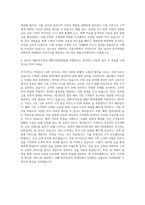 HMC투자증권 해외기관영업SalesTrader 자기소개서 (4)-3