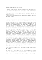 현대자동차_바디편의 제어기 SW 개발 자기소개서-1
