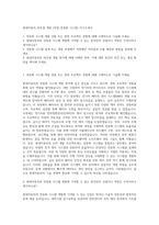현대자동차_버추얼 개발 (차량_전동화 시스템) 자기소개서-1