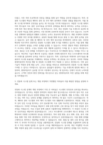 현대자동차_버추얼 개발 (차량_전동화 시스템) 자기소개서-2