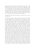 현대자동차_버추얼 개발 (차량_전동화 시스템) 자기소개서-3