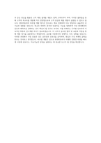 현대자동차_버추얼 개발 (차량_전동화 시스템) 자기소개서-4