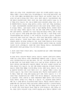 산림조합중앙회 산림경영지도원 자기소개서 (4)-3