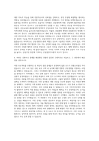 산림조합중앙회 산림경영지도원 자기소개서-3