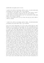 중앙대학교병원 흑석(서울본원) AI역검 자기소개서-1