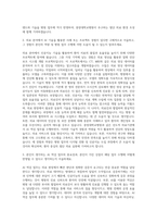 중앙대학교병원 흑석(서울본원) AI역검 자기소개서-2