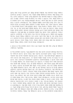 중앙대학교병원 흑석(서울본원) AI역검 자기소개서-3