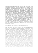 산림조합중앙회 일반직(8급) 자기소개서-2