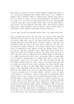 산림조합중앙회 일반직(8급) 자기소개서-3
