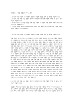 한국항공우주산업 대졸신입 자기소개서-1