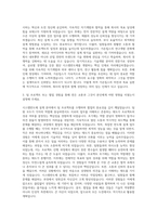 가온칩스 시스템반도체설계 자기소개서 (3)-2