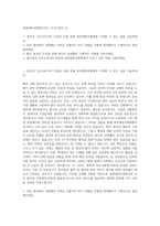중앙대학교병원간호사 자기소개서 (1)-1