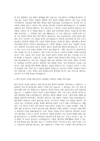 중앙대학교병원간호사 자기소개서 (1)-2