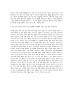 중앙대학교병원간호사 자기소개서 (1)-3