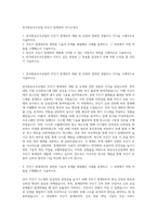 한국항공우주산업 무인기 통제장비 자기소개서-1
