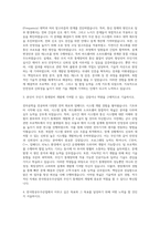 한국항공우주산업 무인기 통제장비 자기소개서-2