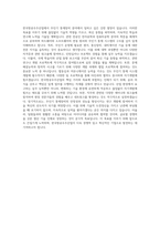 한국항공우주산업 무인기 통제장비 자기소개서-3