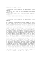 중앙대학교의료원 (광명) 신규간호사 자기소개서-1