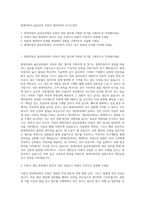 현대자동차_울산공장 자동차 생산(촉탁) 자기소개서-1