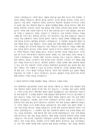 현대자동차_울산공장 자동차 생산(촉탁) 자기소개서-2