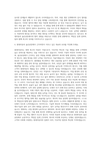 현대자동차_울산공장 자동차 생산(촉탁) 자기소개서-3