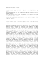 한국항공우주산업 보급지원 자기소개서-1