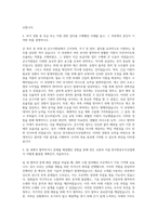 한국항공우주산업 보급지원 자기소개서-2