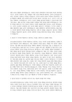 산모신생아건강관리사 자기소개서-2