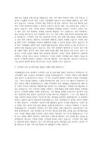가전제품설치기사 자기소개서 (1)-2