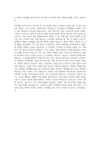 가전제품설치기사 자기소개서 (1)-3