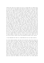 한국항공우주산업 비금속 재료공정 자기소개서-2