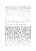 한국항공우주산업 비금속 재료공정 자기소개서-3