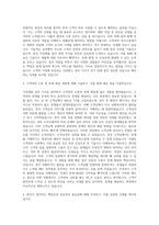 가전제품설치기사 자기소개서-2
