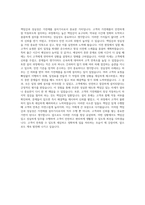 가전제품설치기사 자기소개서-3