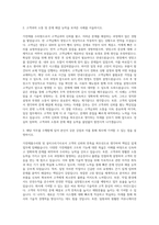 가전제품수리원  엘지서비스센터AS기사  삼성서비스센터AS기사  가전제품설치수리기사  컴퓨터설치수리기사 자기소개서-2