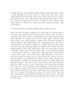 가전제품수리원  엘지서비스센터AS기사  삼성서비스센터AS기사  가전제품설치수리기사  컴퓨터설치수리기사 자기소개서-3