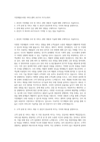 가전제품수리원 서비스센터 AS기사 자기소개서-1