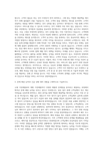 가전제품수리원 서비스센터 AS기사 자기소개서-2