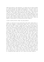 가전제품수리원 서비스센터 AS기사 자기소개서-3