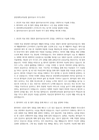 중앙대학교의료원 물리치료사 자기소개서-1