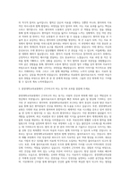 중앙대학교의료원 물리치료사 자기소개서-2