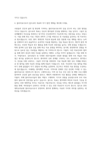 중앙대학교의료원 물리치료사 자기소개서-3