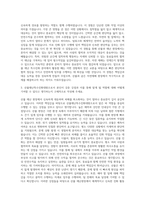 산불재난특수진화대 자기소개서-2